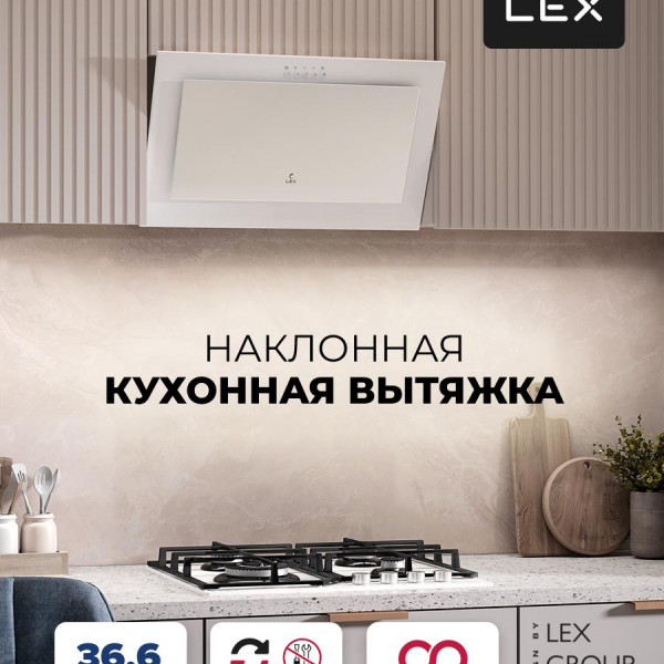 Вытяжка кухонная наклонная LEX Mio 500 White