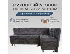 Кухонный уголок ЖЕНЕВА со спальным местом 100х170 см, угловой диван кровать на кухню, механизм дельфин, правый угол, коричневый блисс