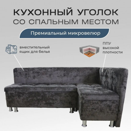 Кухонный уголок ЖЕНЕВА со спальным местом 100х170 см, угловой диван кровать на кухню, механизм дельфин, правый угол, коричневый блисс