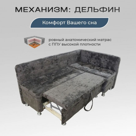Кухонный уголок ЖЕНЕВА со спальным местом 100х170 см, угловой диван кровать на кухню, механизм дельфин, правый угол, коричневый блисс