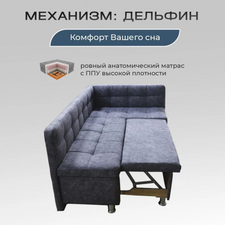 Кухонный уголок ЖЕНЕВА со спальным местом 100х170 см, угловой диван кровать на кухню, механизм дельфин, правый угол, серая замша