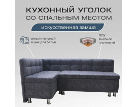 Кухонный уголок ЖЕНЕВА со спальным местом 100х170 см, угловой диван кровать на кухню, механизм дельфин, левый угол, серая замша
