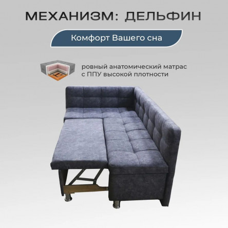 Кухонный уголок ЖЕНЕВА со спальным местом 100х170 см, угловой диван кровать на кухню, механизм дельфин, левый угол, серая замша