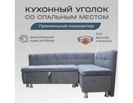 Кухонный уголок ЖЕНЕВА со спальным местом 100х170 см, угловой диван кровать на кухню, механизм дельфин, правый угол, форест серый