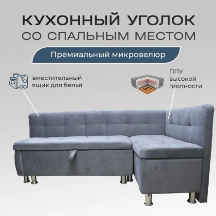 Кухонный уголок ЖЕНЕВА со спальным местом 100х170 см, угловой диван кровать на кухню, механизм дельфин, правый угол, форест серый