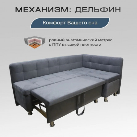 Кухонный уголок ЖЕНЕВА со спальным местом 100х170 см, угловой диван кровать на кухню, механизм дельфин, правый угол, форест серый