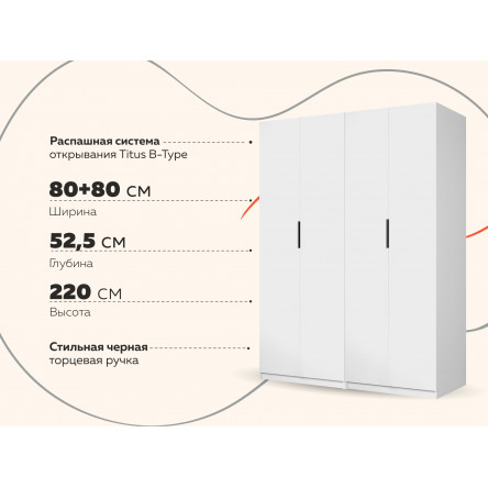 Шкаф 1600х2200х52,5 Моно (без полок) MonoS2_1600_B