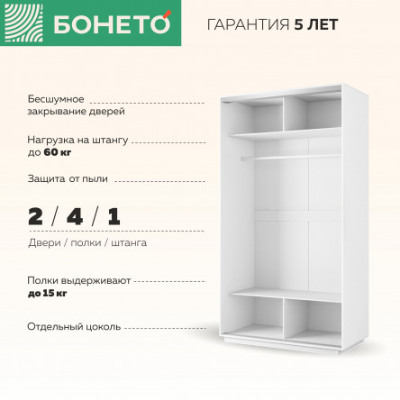 Шкаф-купе Лоял 2дв.- ДСП/Зеркало, 120х60х220, LoyalDZ_120_B