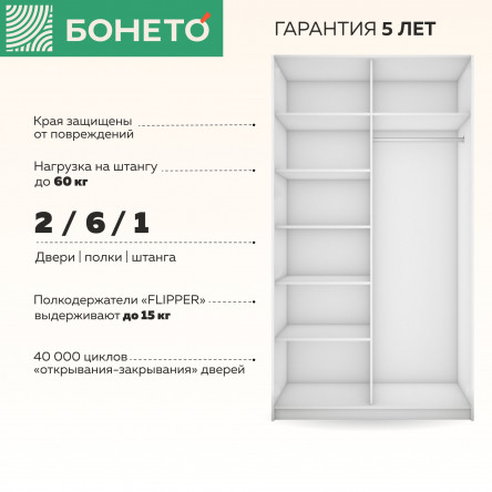 Шкаф Моно 1200 распашной (штанга и полки), Mono_1200_B