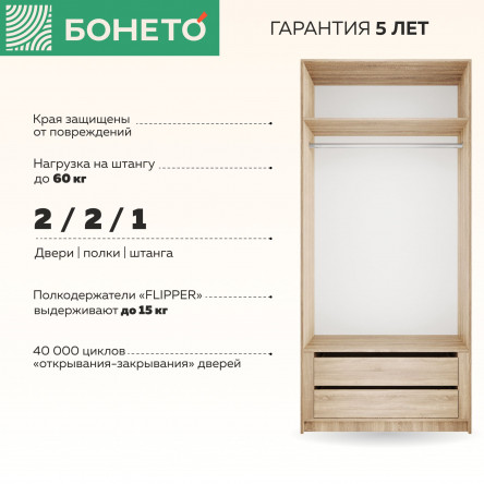 Шкаф Моно 1000 распашной (штанга + модуль), Mono_M1_1000_S