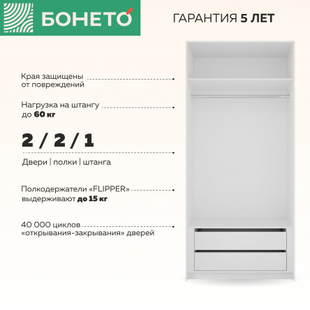 Шкаф Моно 1000 распашной (штанга + модуль), Mono_M1_1000_B