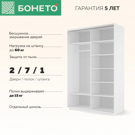 Шкаф-купе Лоял 2дв.- ДСП/Зеркало, LoyalDZ_140_B