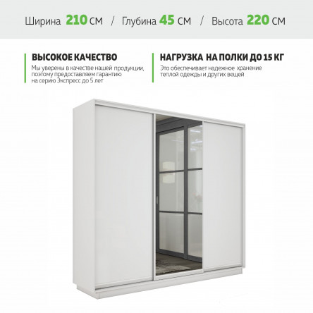 Шкаф-купе Медиум 1 зеркало, 210х45х220 45EMT1_210_B