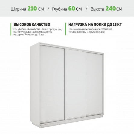 Шкаф-купе Элемент, 2100х60х220 1EET_210240_B