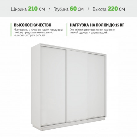 Шкаф-купе Элемент, 2100х60х220 1EET_210_B