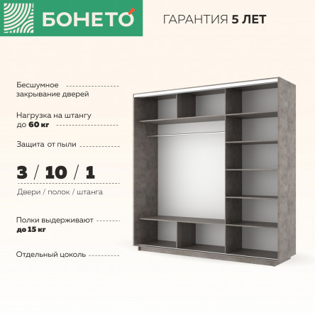 Шкаф-купе Лоял 3дв.- Стекло черное/Зеркало/Стекло черное, LoyalSchZSch_210_BT