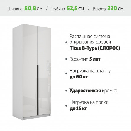 Шкаф 800х2200х52,5 Локер (С доп. полками и с 1 модулем) LCKSb_SH_M1_800_B