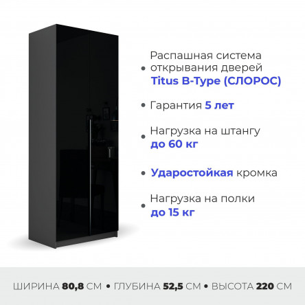 Шкаф Локер (без полок) 800х2200х52,5 LCKSch_800_DM