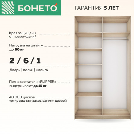 Шкаф Моно 1200 распашной (штанга и полки), Mono_1200_S