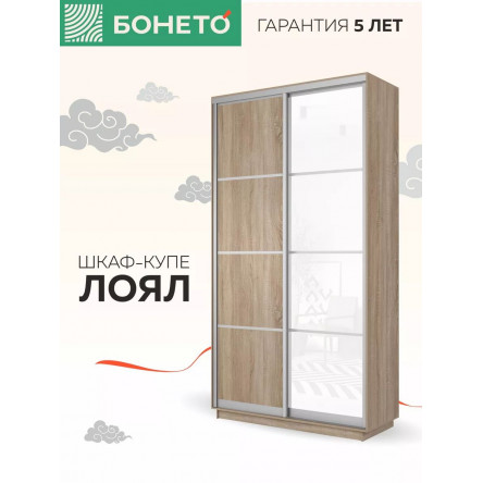 Шкаф-купе Лоял 2дв.- ДСП/Стекло белое, LoyalDSb_140_S