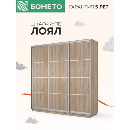 Шкаф-купе Лоял 3дв.- ДСП, LoyalD_180_S