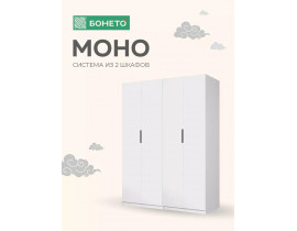 Шкаф 1600х2200х52,5 Моно (без полок) MonoS2_1600_B