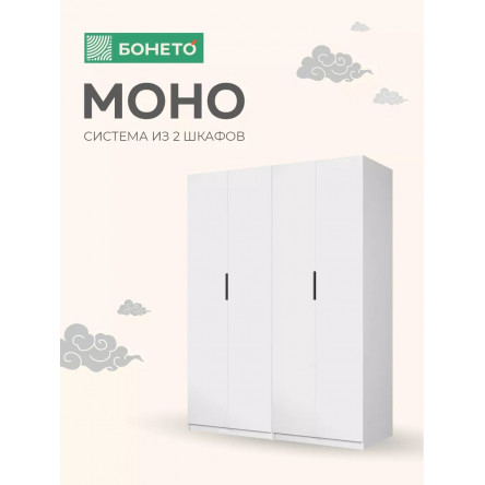 Шкаф 1600х2200х52,5 Моно (без полок) MonoS2_1600_B