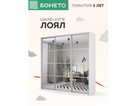 Шкаф-купе Лоял 3дв.- Зеркало, LoyalZ_180_B