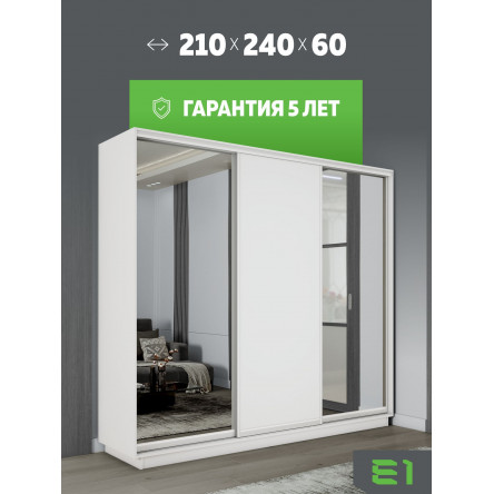 Шкаф-купе Медиум 2 зеркало, 210х60х240 EMT2_210240_B