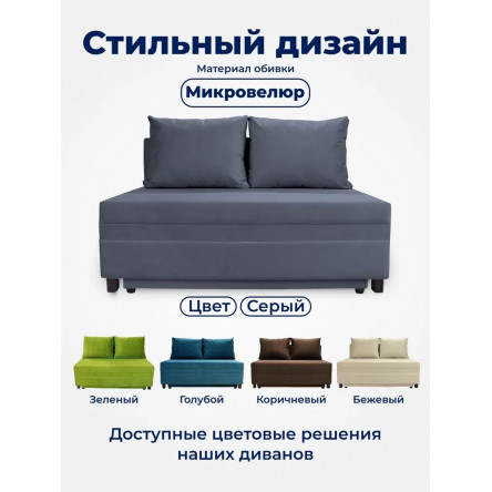 Диван раскладной, механизм Выкатной, 140х100х80 см,серый
