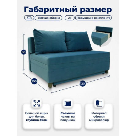 Диван раскладной, механизм Выкатной, 120х100х80 см,голубой