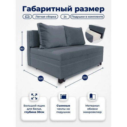 Диван раскладной, механизм Выкатной, 120х100х80 см,серый
