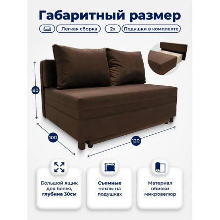 Диван раскладной, механизм Выкатной, 120х100х80 см,коричневый
