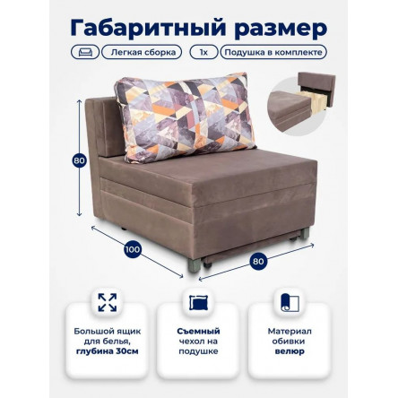 Кресло-кровать, 80х100х80 см,коричневый