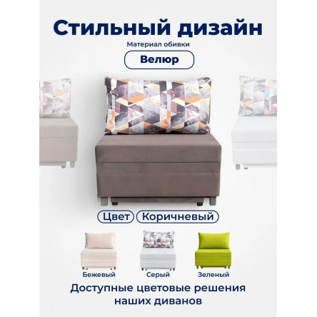 Кресло-кровать, 80х100х80 см,коричневый