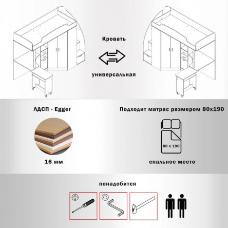 Кровать-чердак со столом и шкафом Теремок-1 Гранд белый - фиолетовый, 232х141х180 см