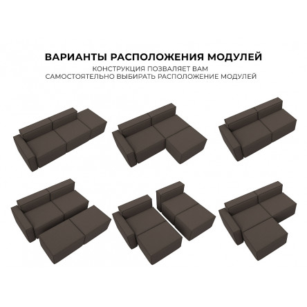 Диван угловой модульный Лига-063 угол левый, Амур 05 коричневый, Рогожка, 129784L