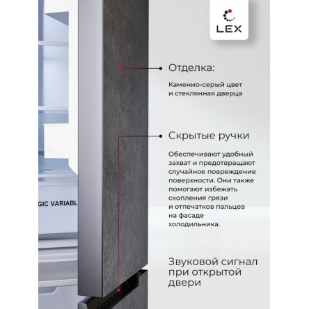Холодильник трехкамерный полувстраиваемый с инвертором LEX LCD485STGIDBI