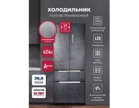 Холодильник четырехкамерный полувстраиваемый с инвертором LEX LFD424StGIDBI