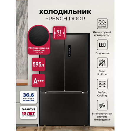 Холодильник двухкамерный отдельностоящий с инвертором LEX LFD595BxID