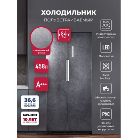 Холодильник двухкамерный полувстраиваемый с инвертором LEX LSB458StGIDBI