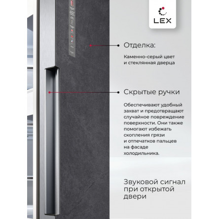 Холодильник двухкамерный полувстраиваемый с инвертором LEX LSB458StGIDBI