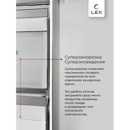 Холодильник двухкамерный полувстраиваемый с инвертором LEX LSB458StGIDBI