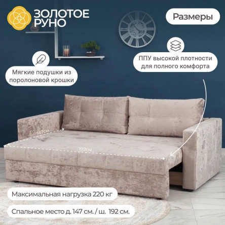 Диван кровать, Рио симпл механизм Пантограф Симпл-08