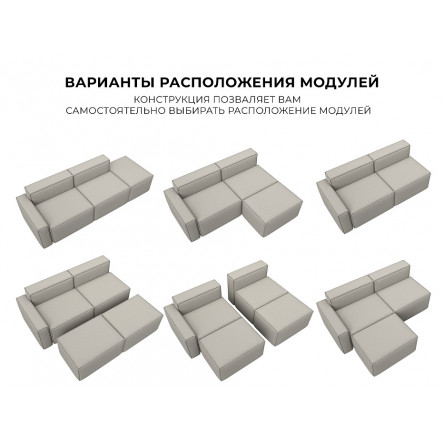 Диван угловой модульный Лига-063 угол левый, Амур 02 бежевый, Рогожка, 129783L
