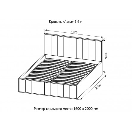 Кровать Лана Шоколад 1.6 м