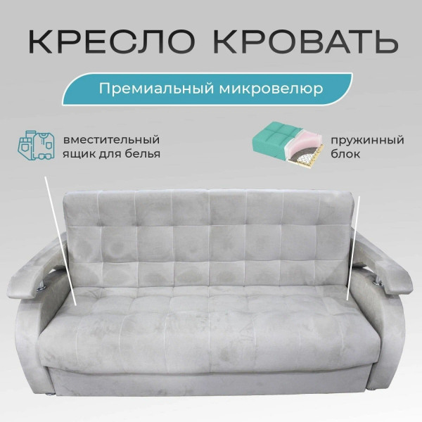 Кресло раскладное со спальным местом 70х190 см, механизм аккордеон с ящиком для хранения, бежевый