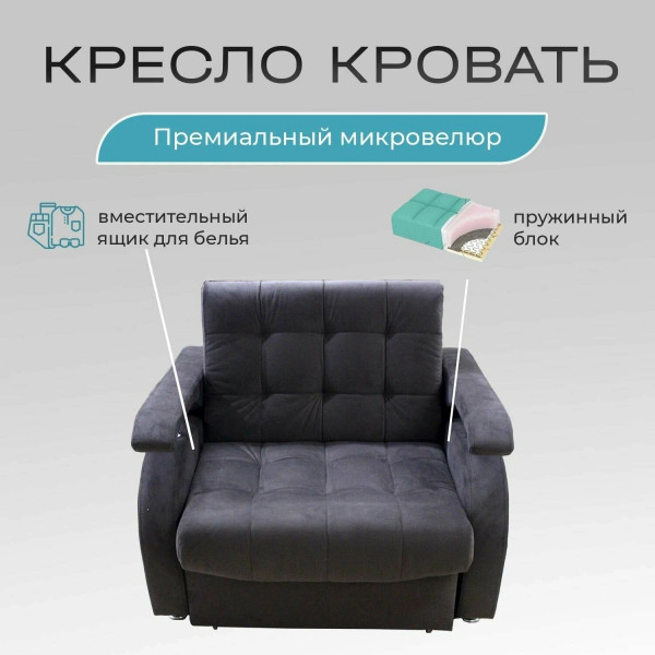 Кресло раскладное со спальным местом 60х190 см, механизм аккордеон с ящиком для хранения, коричневый