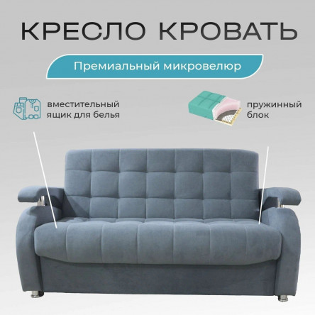 Кресло раскладное односпальное со спальным местом 80х190 см, механизм аккордеон с ящиком для хранения, серый Confetty
