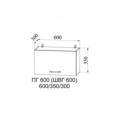 Верхний шкаф ПГ 600 — кухня Марсель, ширина 60 см